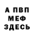 АМФЕТАМИН 97% Nik Brin