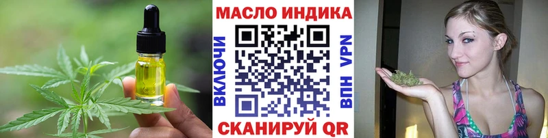 Еда ТГК конопля ОМГ ОМГ как зайти Ипатово