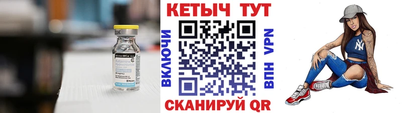 Кетамин VHQ  Ипатово 