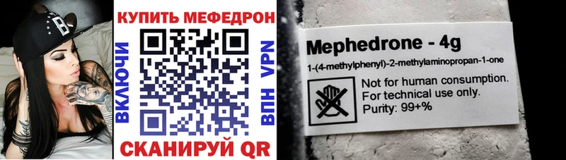 Меф 4 MMC  MEGA зеркало  Ипатово 