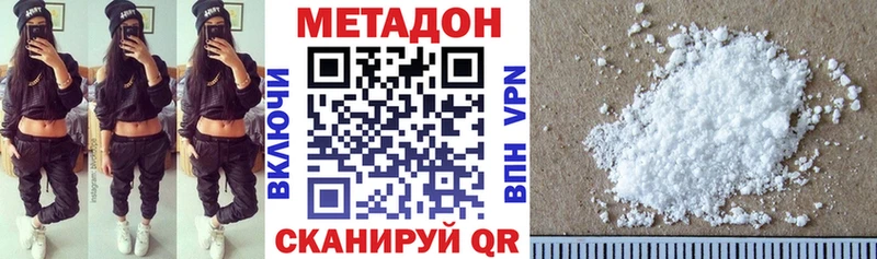 МЕТАДОН белоснежный где продают наркотики Ипатово