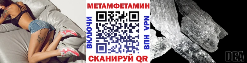 дарнет шоп  Ипатово  Метамфетамин кристалл 